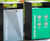 Pack Litter Bin 5