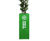 Planters with artificial plants and logos  0